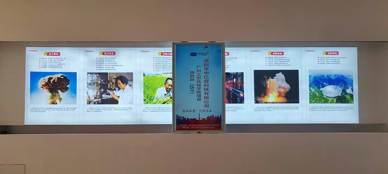 广州工贸技术学院滑轨屏项目效果图