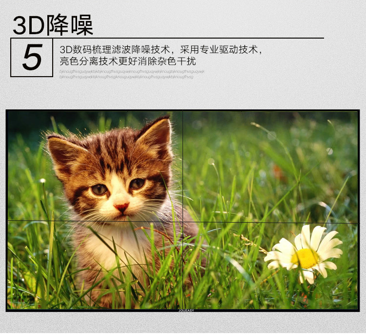 55寸液晶拼接屏