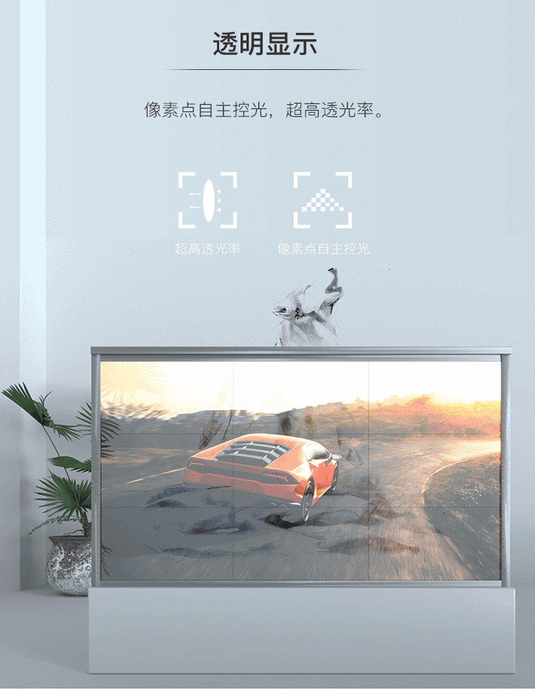 透明拼接屏详情页_03
