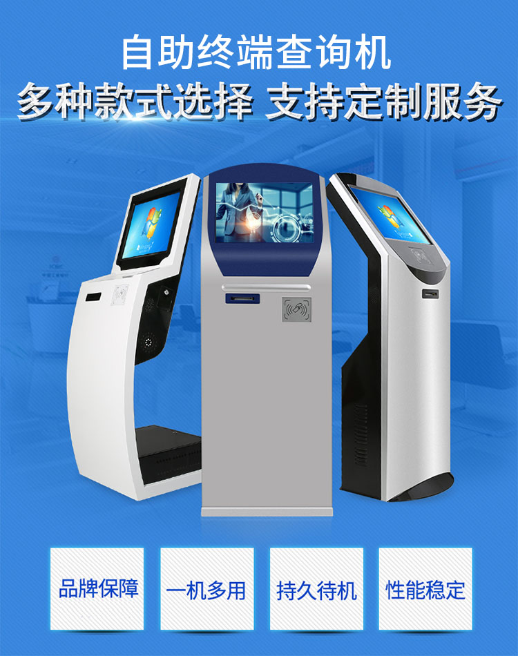 排队叫号机