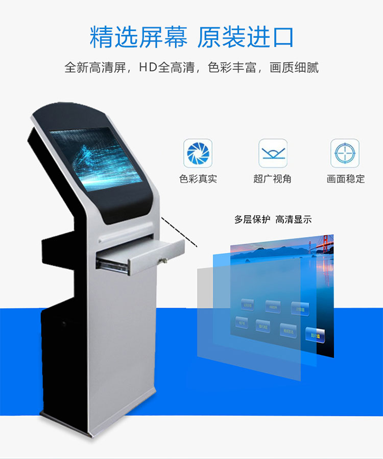 排队叫号机：全新高清屏，HD全高清，色彩丰富，画质细腻