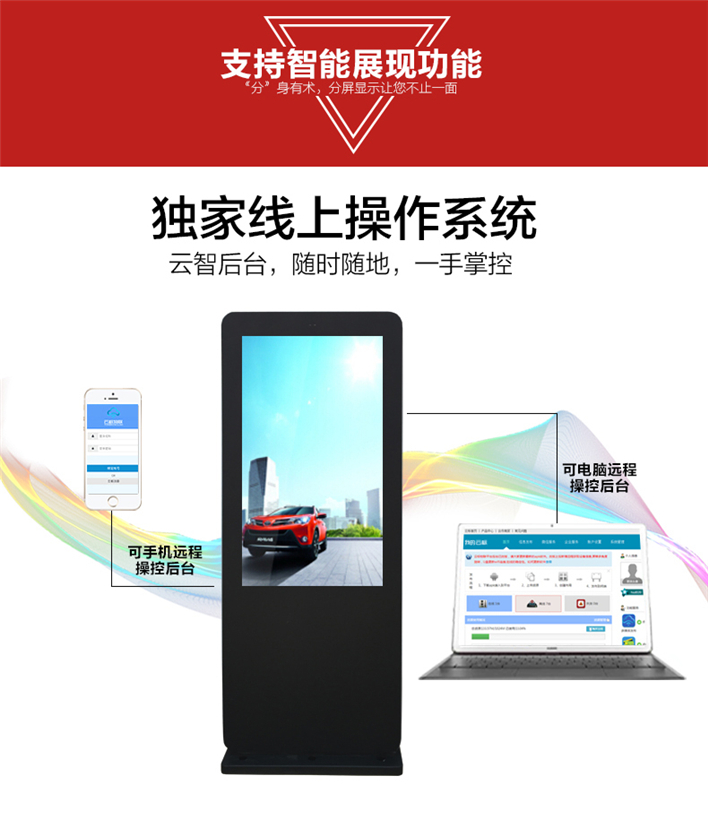 户外广告机