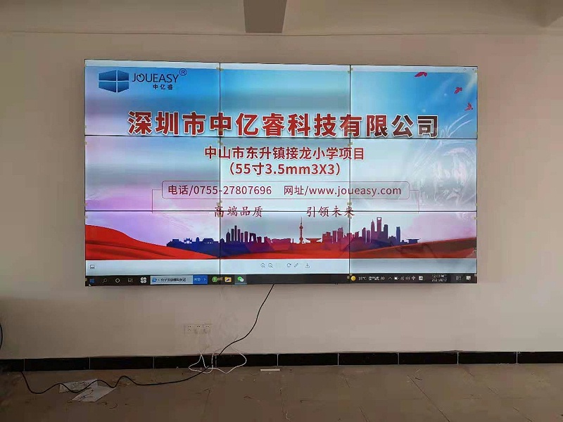 中亿睿55寸拼接屏应用于广东东升镇接龙小学会议室