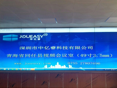 中亿睿LG49寸液晶拼接屏系统青海同任县办公室视频会议应用案例