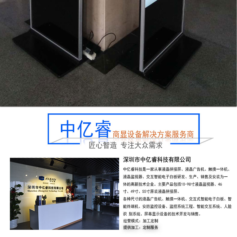 43寸立式广告机