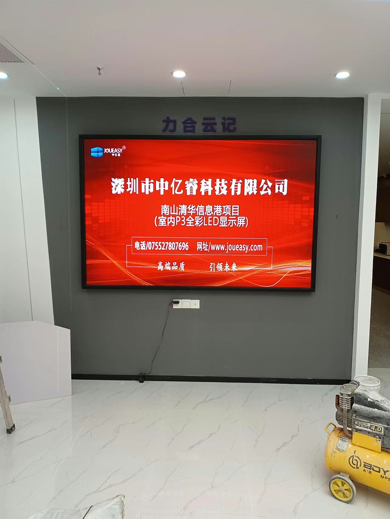中亿睿P3全彩LED显示屏入驻深圳南山清华信息港展厅，开启智慧交互模式