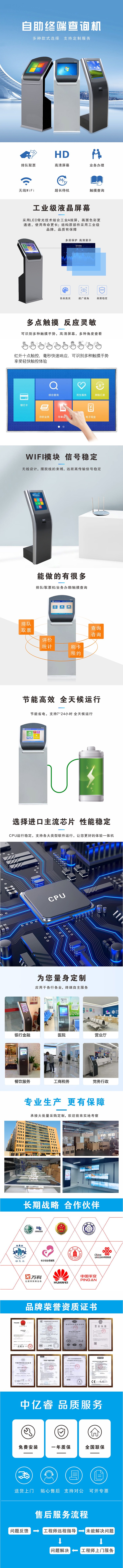 排队叫号机