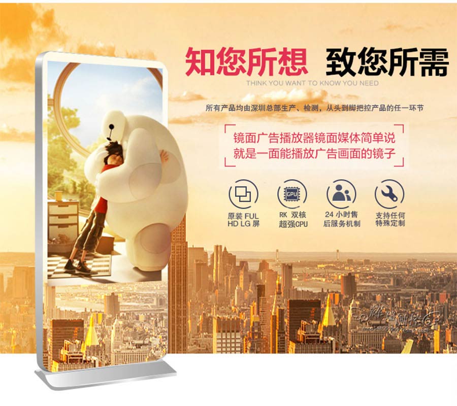 立式镜面广告机