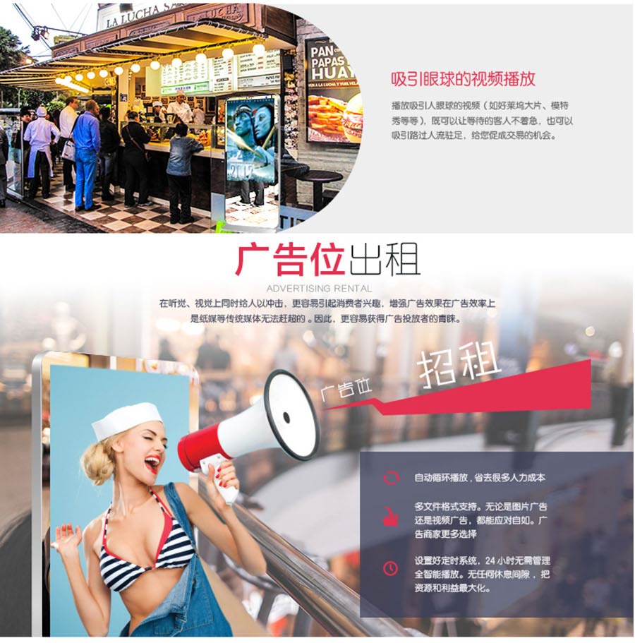 立式镜面广告机