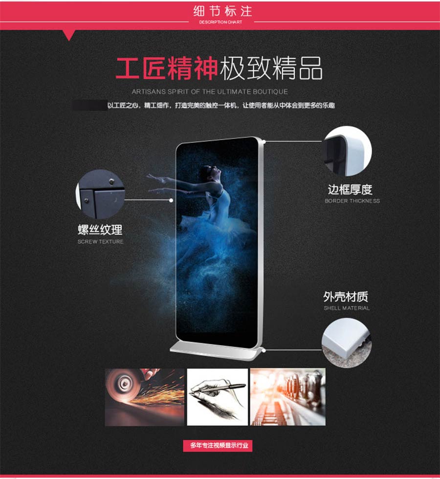 立式镜面广告机
