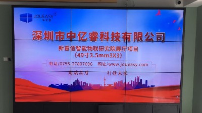 中亿睿液晶拼接屏助力天津军粮项目智能化改造工程顺利竣工