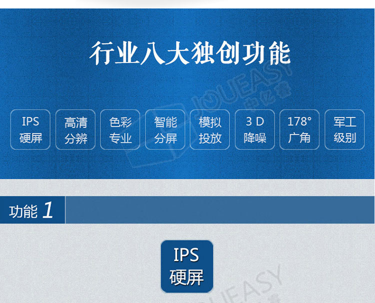 46寸8mm液晶拼接屏