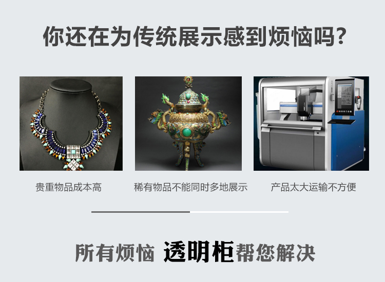 透明展示柜 03