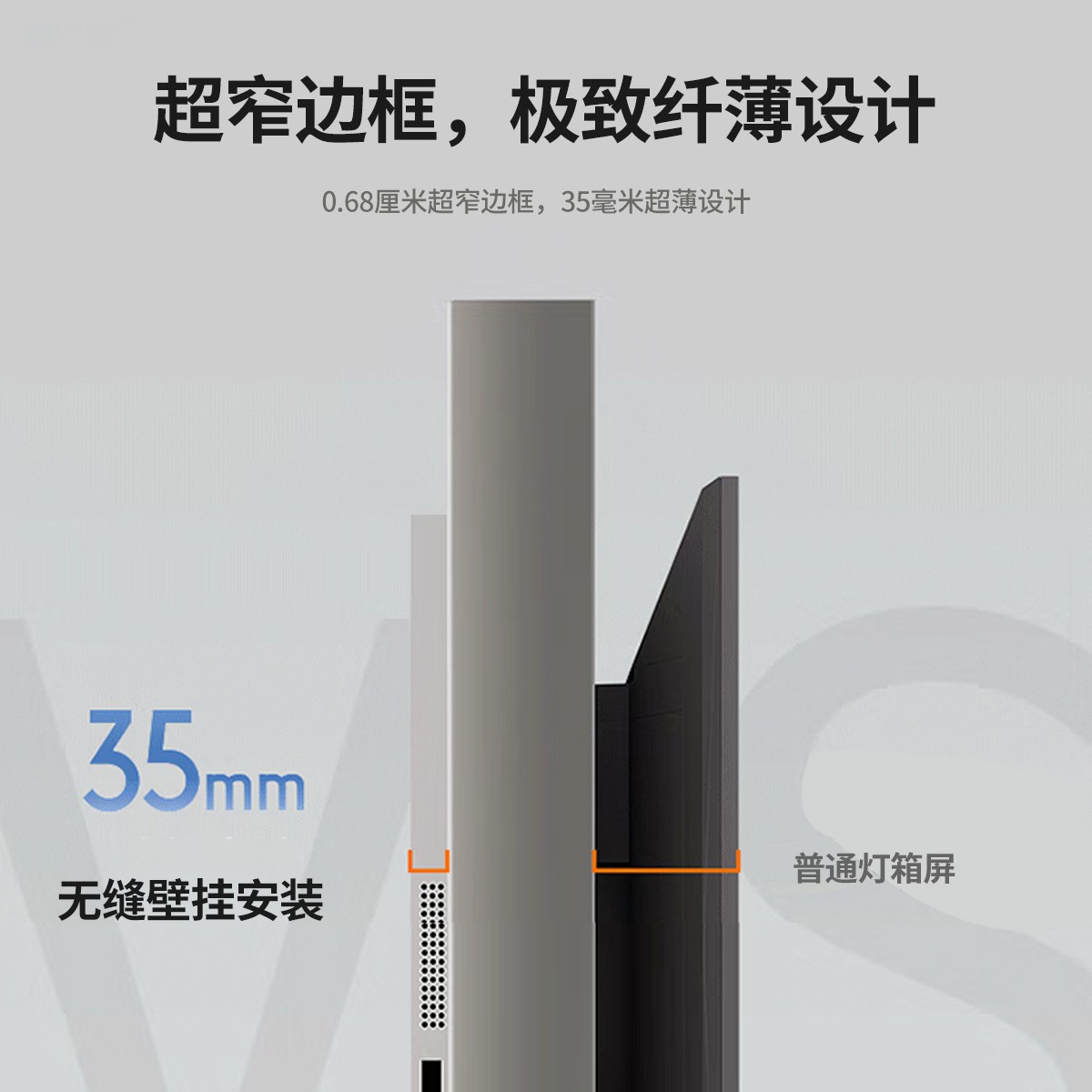 55寸超薄灯箱屏广告机
