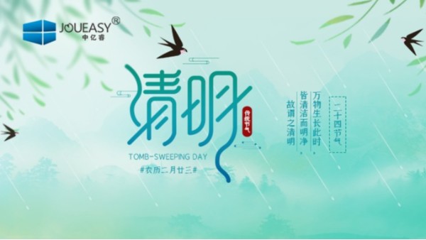 春暖清明∣清明怀古，缅怀祖先