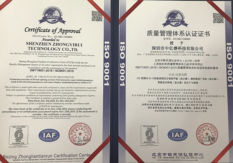 ISO9001质量管理体系认证证书