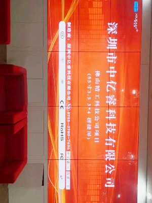 中亿睿拼接屏助力佛山精工科技公司打造科技感展厅