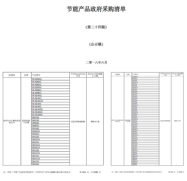 55寸液晶监视器