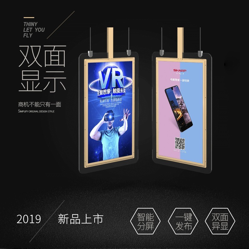 吊挂双面广告机