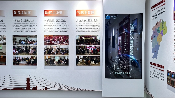 瑞昌市党群服务中心×中亿睿科技：滑轨屏展厅赋能红色教育新体