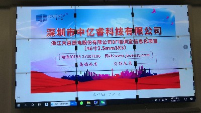 中亿睿拼接屏助力浙江天喜厨电公司建设目数字化培训室